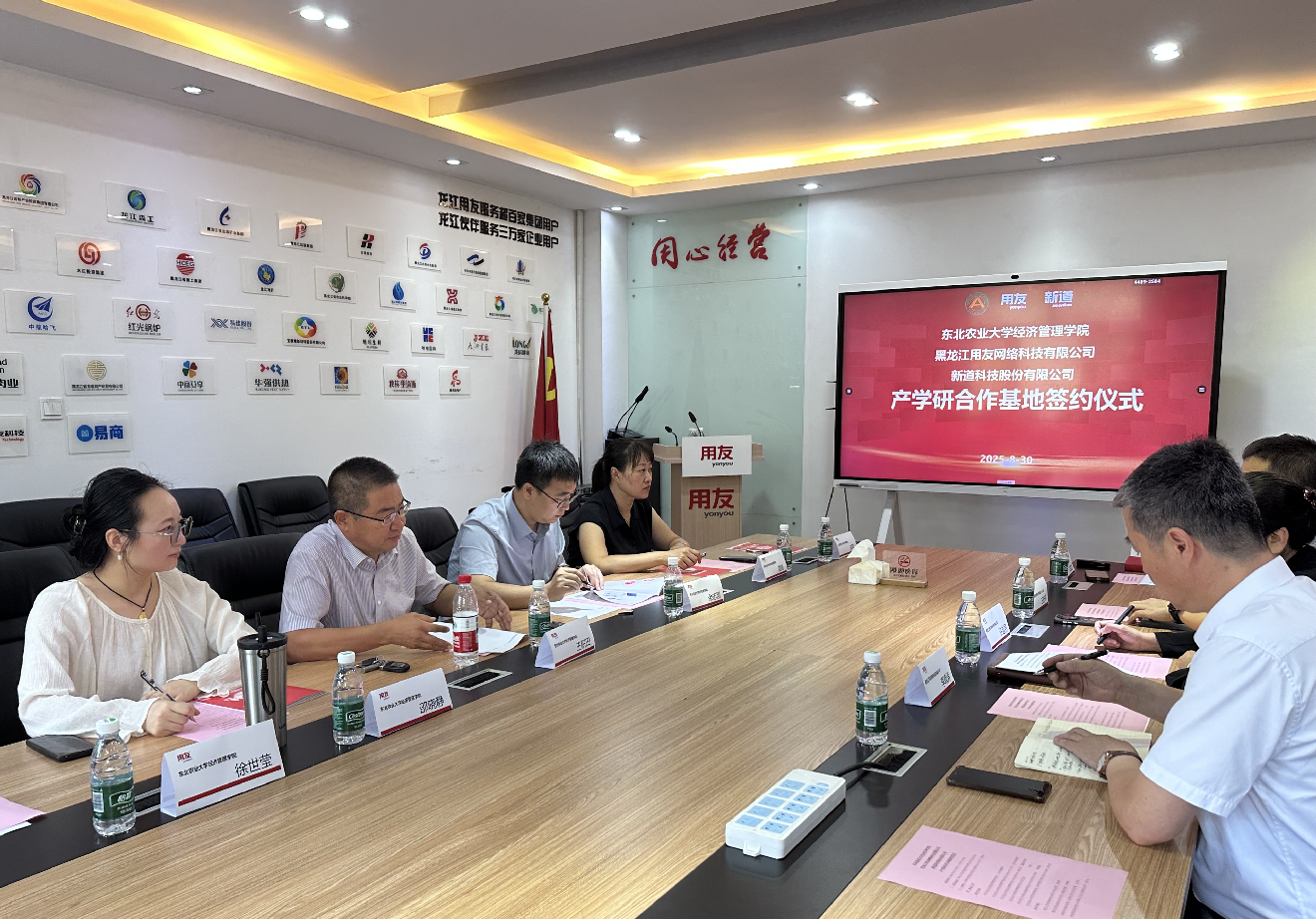 美加墨世界杯比赛官网与黑龙江用友网络科技有限公司...